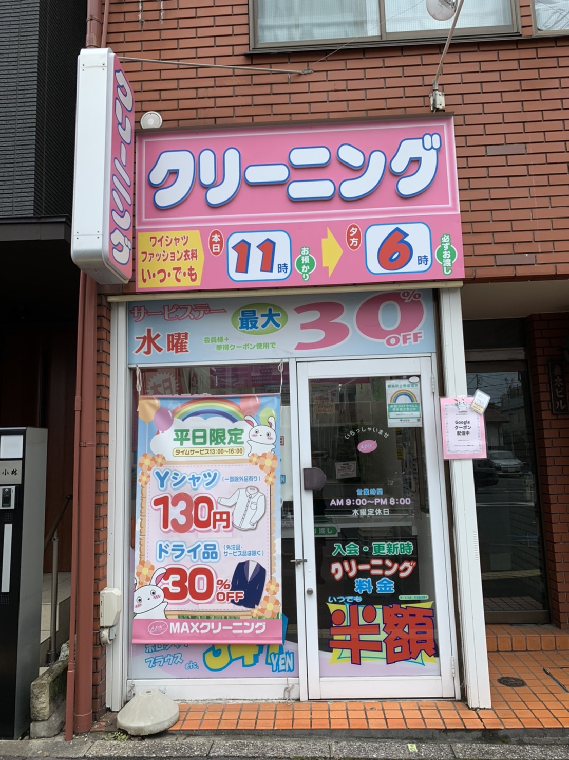 外観写真