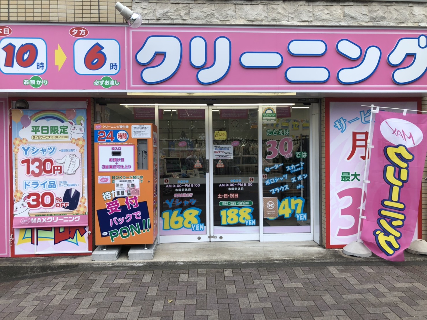 外観写真