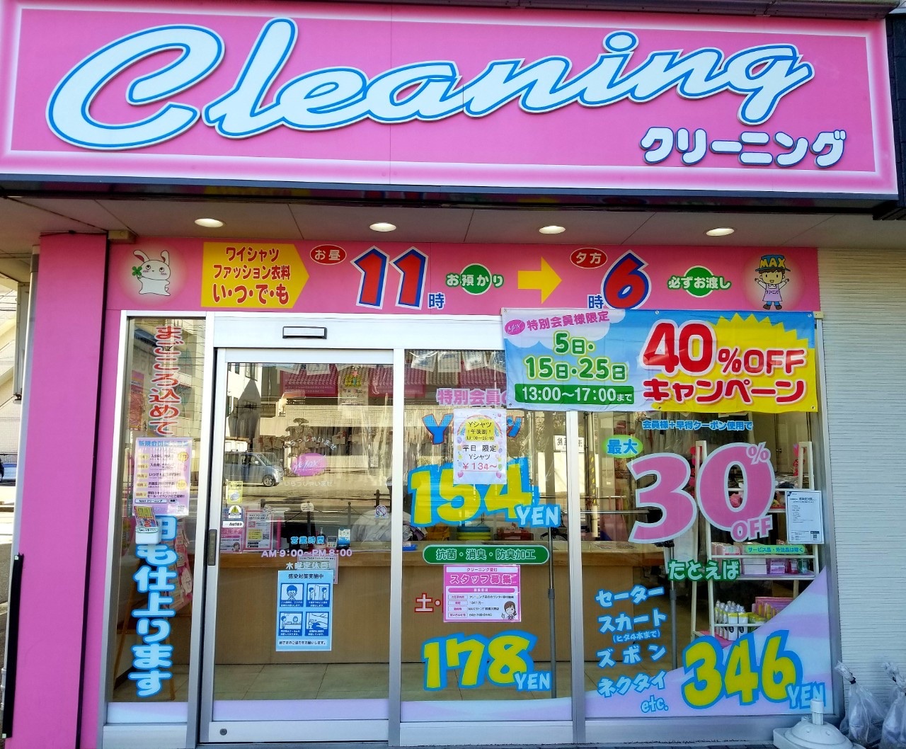 外観写真