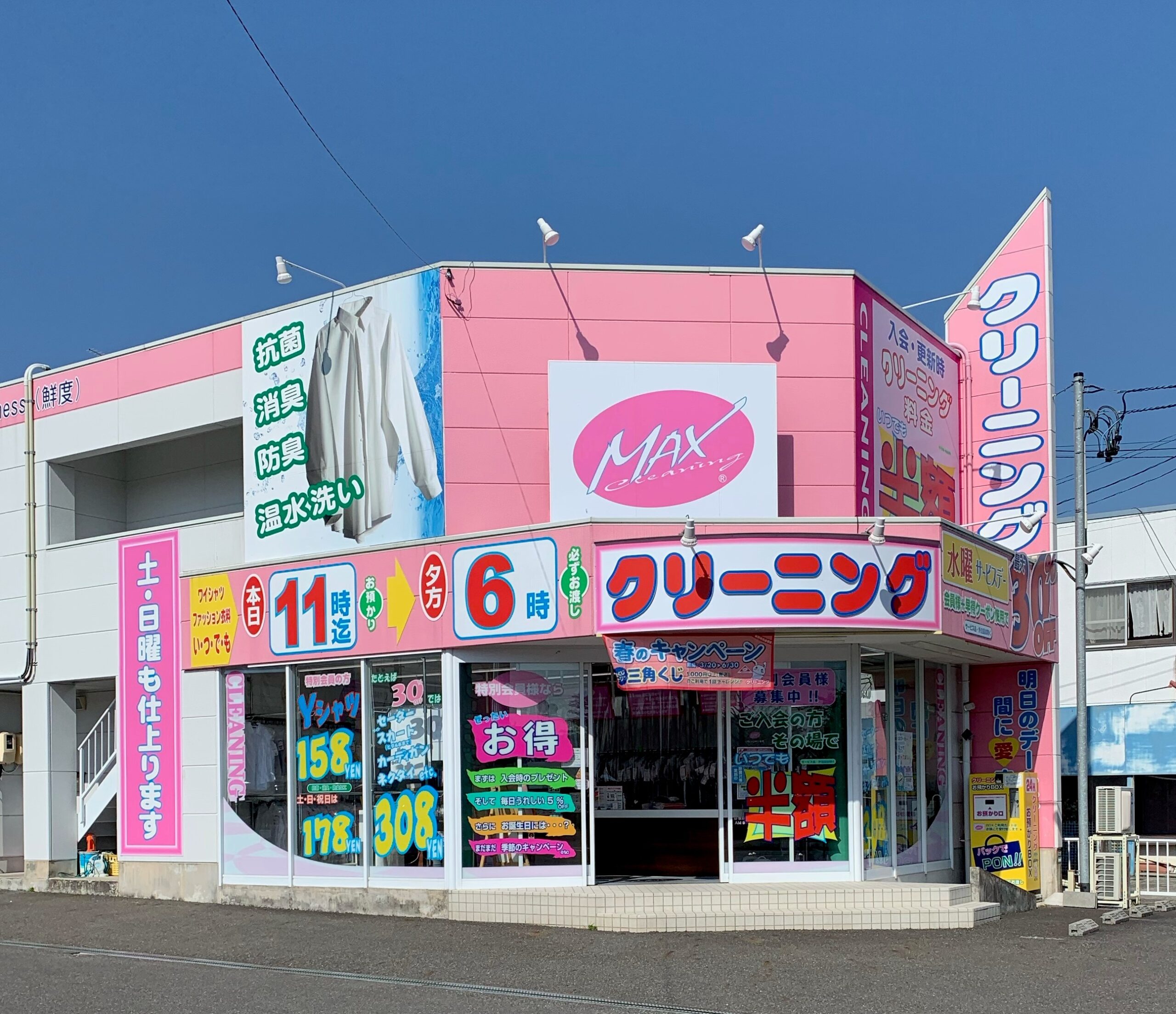 外観写真