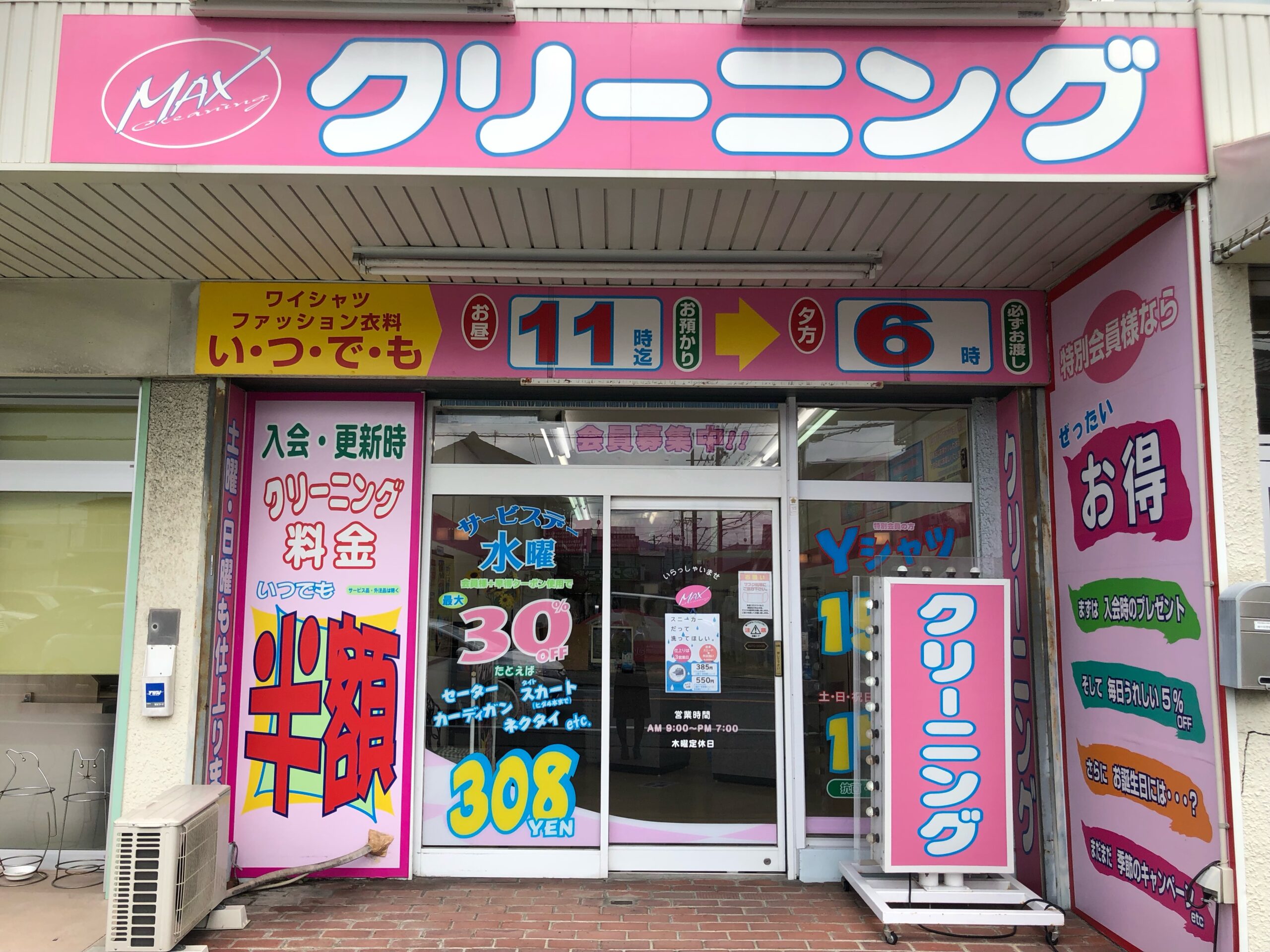 外観写真